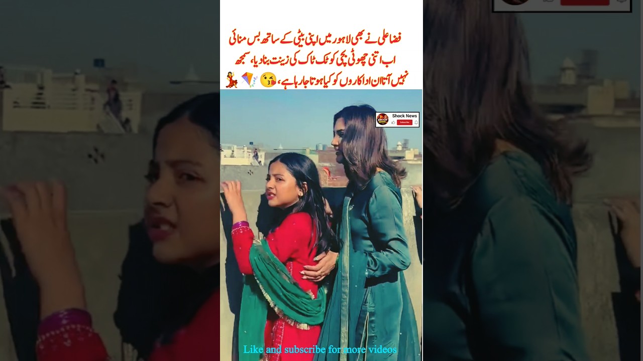 Fiza Ali Celebrates Basant with Daughter in Lahore,Cute or Too Soon? 