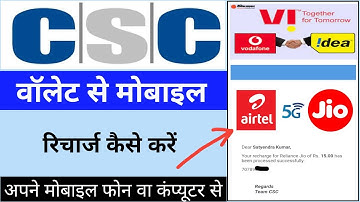 csc wallet se mobile recharge kaise kare|csc se mobile recharge kaise kare|csc se flexi kaise kare