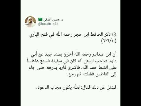 مما ذكره الحافظ ابن حجر رحمه الله في فتح الباري ٦٢٦ ١٠