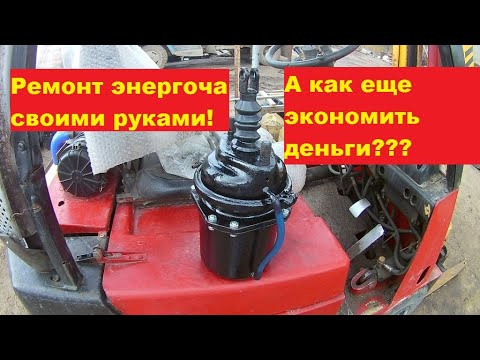 РЕМОНТ ЭНЕРГОАККУМУЛЯТОРА ТИП