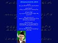 قائد اعظم...کچھ منفرد اور غیر معروف حقائق| 3