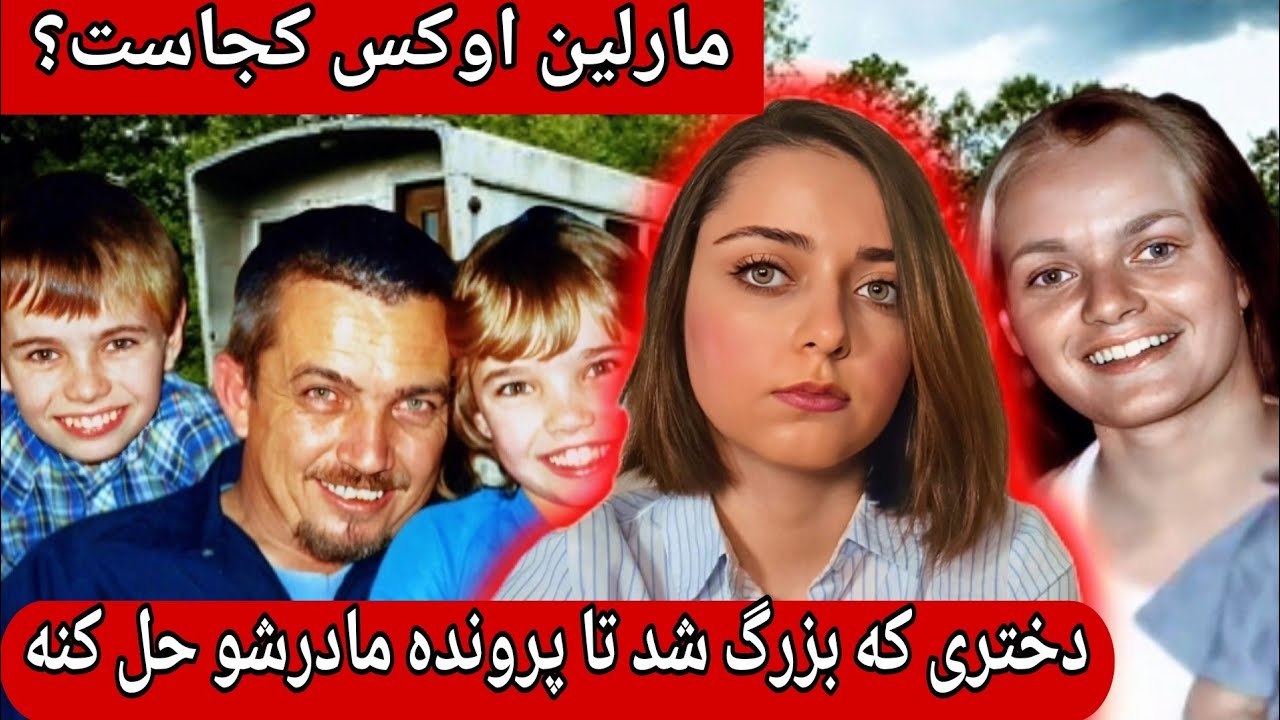 پرونده جنایی| سرنوشت شوم مادر جوان و داستانی که چندین قهرمان داشت...