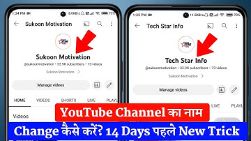 How To Change YouTube Channel Name | YouTube Channel Ka Name Kaise Change Kare | Before 14 Days