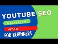 YouTube Video Optimization - Video Marketing Class in Malayalam