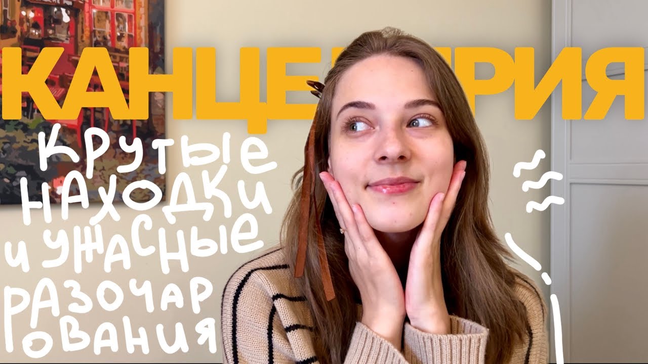 РАСПАКОВКА канцелярии | набор для каллиграфии, блокноты, журналы, ручки