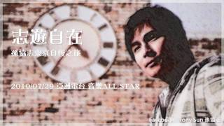 20100729【亞洲電台-音樂All Star】1/5