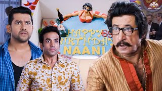 नानी का जन्मदिन है, शक्ति कपूर का नहीं | Tushar ,Aftab Comedy | Kyaa Kool Hain Hum 3 नानी का जन्मदिन है, शक्ति कपूर का नहीं | Tushar ,Aftab Comedy | Kyaa Kool Hain Hum 3