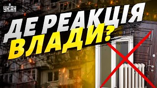 Без вікон та опалення! Мешканці Святошина зимують у понівеченому дроном будинку. Де реакція влади?