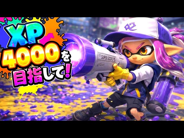 エリア1勝2敗状態、11位・X3494から【#スプラトゥーン3 #Splatoon3