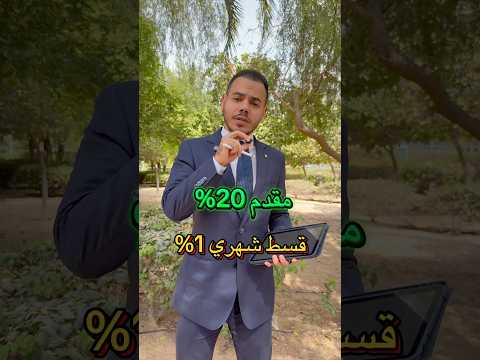 افضل مشروعين في ال  حاليا كسعر و خطة دفع