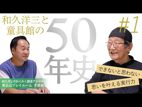 和久洋三『めん』 童具館｜オンラインショップ