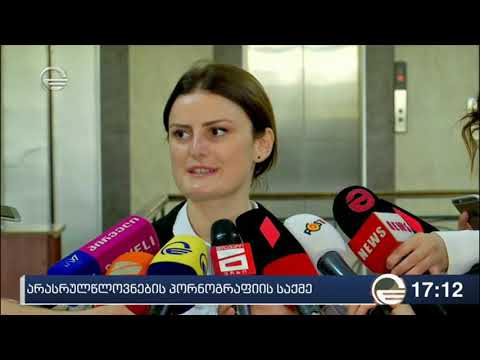 ქრონიკა 17:00 საათზე - 20 სექტემბერი, 2019 წელი