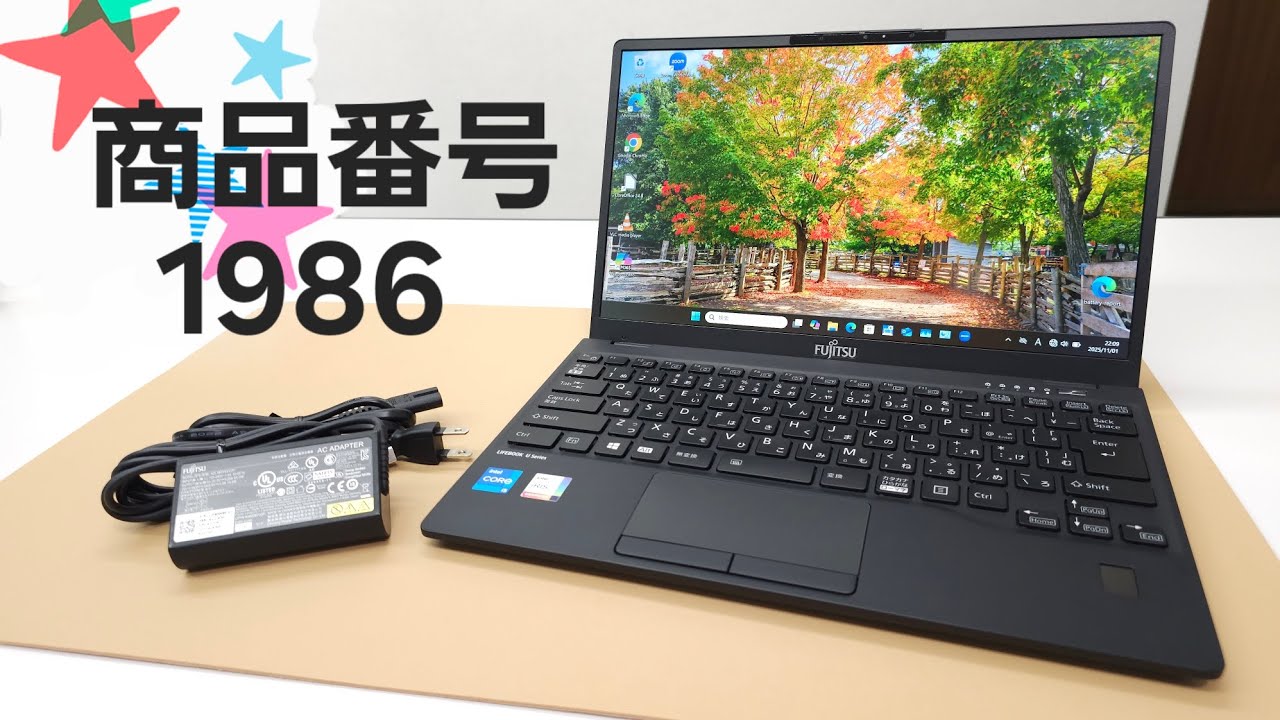 富士通LIFEBOOK UH-X/H1(直販モデルWU-X/H1)先行機レビュー：14インチ