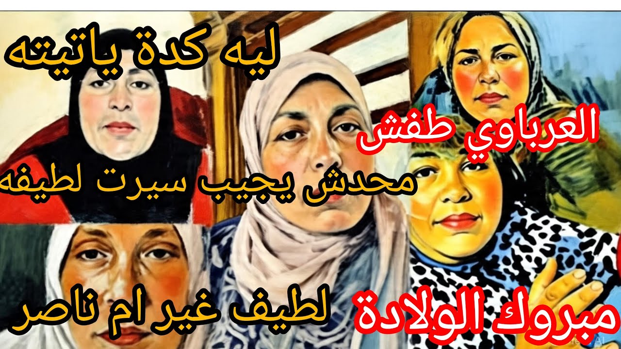 تهد يد صدوفه باسكرينات مروة ❌ بث زوزو العالمي ووقف قله عظد حدها 💯ولدت ام جوجو لوحدها 🎉