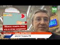 Вылечился сам - помоги другому! Интервью с депутатом Госдумы РФ Айратом Фарраховым | ТНВ