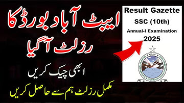 Finally Abbottabad Board Matric Result Announced | BISE Abbottabad Matric Result 2025