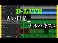 D-LITE 「古い日記+ナルバキスン(Look at me, Gwisun)」 [0to10]