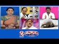 Liquor Shops Increased | Rasamayi Balakishan Controversial Comments | Petrol Price? |V6 TeenmaarNews