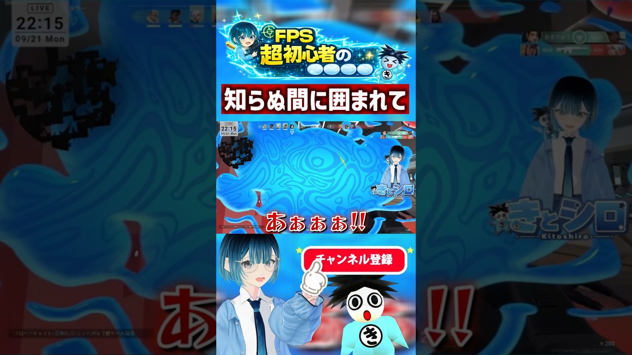 知らぬ間に囲まれて【FPS超初心者の○○○○】