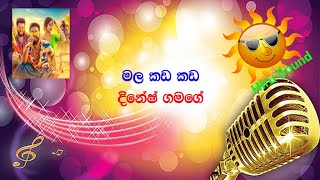 Mala Kada Kada Dinesh Gamage Without Voice Karaoke