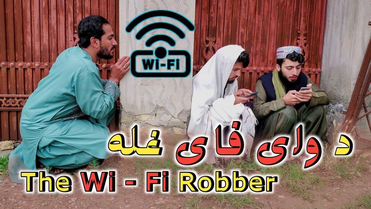 د وای فای غله 😒 || The Wi - Fi Robber