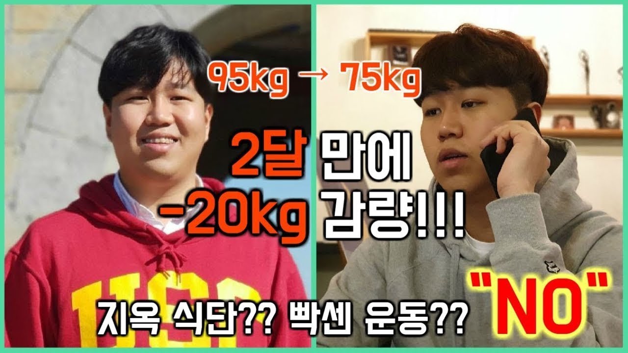 New Update 2달만에 스트레스 없이 20kg 감량한 다이어트 방법ㅣ간헐적단식ㅣ걷기 다이어트ㅣintermittent fasting 후기🎶