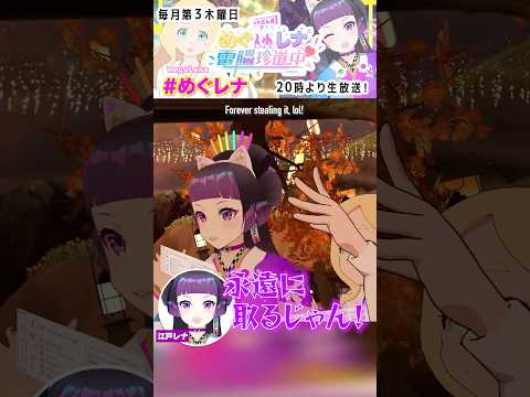 【VRC】お祭りワールド！おみくじ欲しいの？🥠 #vrchat #shorts #切り抜き