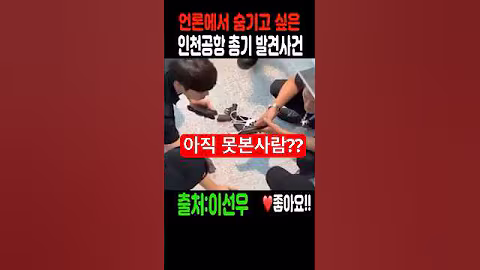 요즘 인천공항에서 가장 핫한 이슈!!