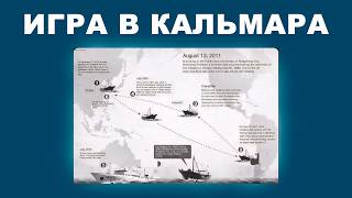 В море ушли 33 - вернулись 11. Игра в кальмара в реальности. screenshot 4