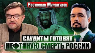 ⚡️МУРЗАГУЛОВ: Ликвидация ЛИДЕРА «ХЕЗБОЛЛЫ». Соловьев сошел с ума? Как свергнуть Путина