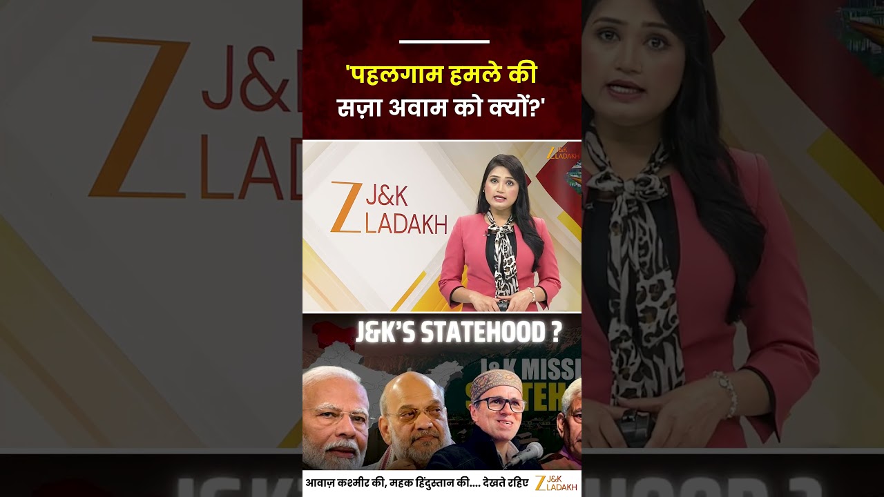 JK News: Omar Abdullah Slams SC on Pahalgam Attack | JK People Punished? | Shorts