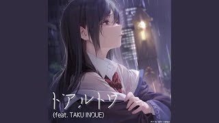 トアルトワ (feat. TAKU INOUE)