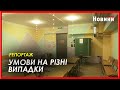 Що з умовами у «Пунктах Незламності» Харкова?