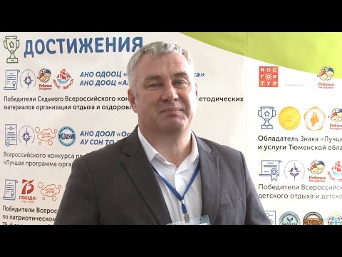 Глава Черноморского района Крыма пригласил тюменцев отдохнуть у моря