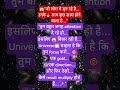 😱universe message #universemessage#motivation #universemagic #lawofattraction #manifestation#mindset