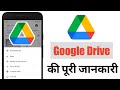 Google Drive how to use in hindi | Google Drive Full Tutorial 2021 - Sachin Saxena