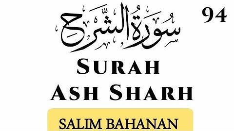 Surah Ash-Sharh (The Relief) | Salim Bahanan | سورة الشرح