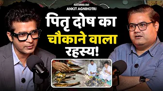 पितृ दोष का चौंकाने वाला रहस्य! | Pitru Paksha 2025 & Astrology Explained