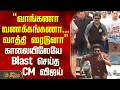 CM Vijay | Marathon | No Drugs | "வாங்கணா வணக்கங்கணா... வாத்தி ரைடுனா" காலையிலேயே Blast செய்த CM
