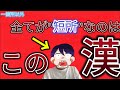 自己肯定感が低い奴、就活も人生も失敗しがち