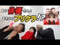 あの俳優さんとまさかのプリクラ!?