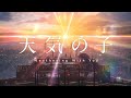 Anime Aesthetic edit || Tenki No Ko