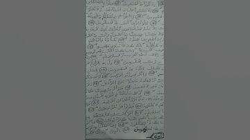 ثمن من الاية{181~209} من سورة  الشعراء.