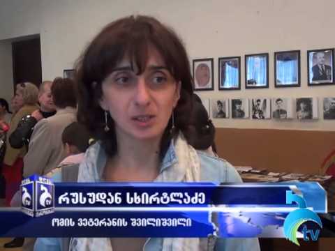 ომის ვეტერანების ნივთების გამოფენა ბორჯომში