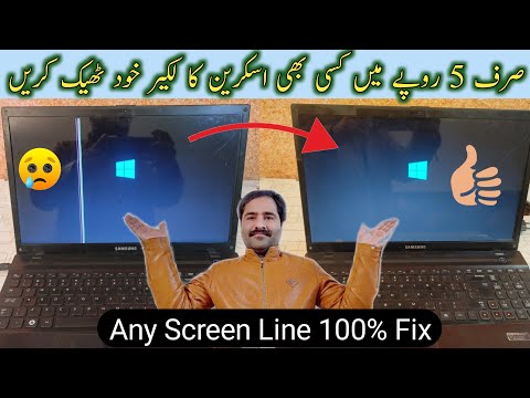 How to 100% Fix Vertical Lines Laptop Screen  LCD Screen Repair  Fax Any Lcd Screen Line Problem