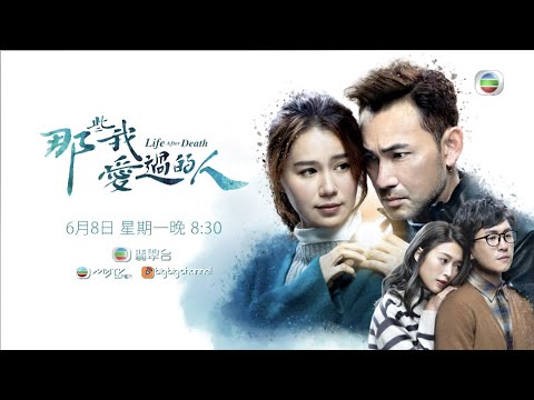 那些我愛過的人丨 沉緬過去，還是向前看？丨林文龍丨黃翠如