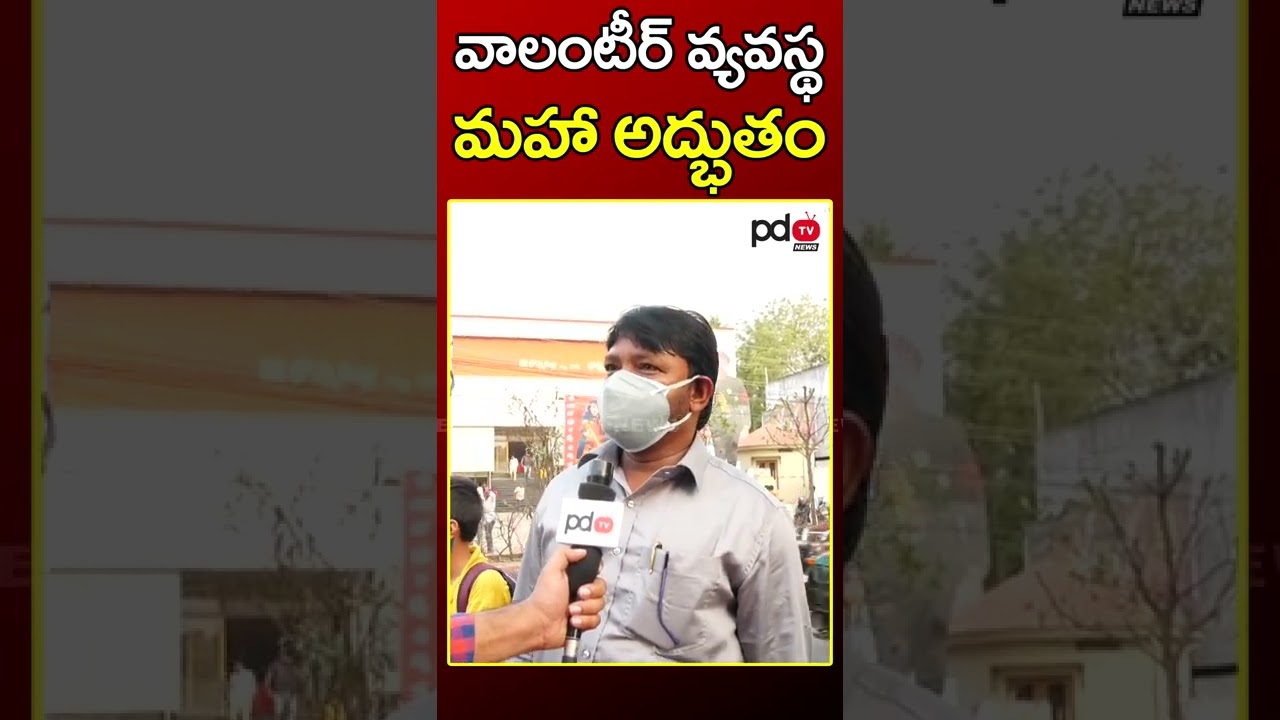 Common Man About Volunteer System | Ys Jagan | Public Talk | PDTV News