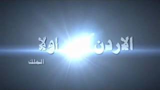 الله الوطن الملك سمعها