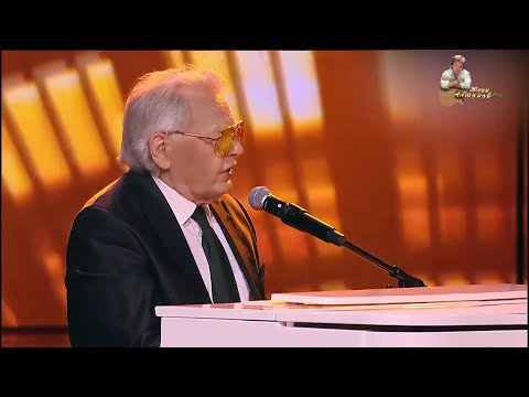 Юрий Антонов - Крыша дома твоего. 2023