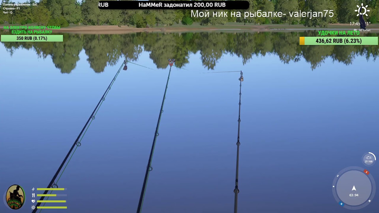 Русская рыбалка 4 на что ловить. Как писать рыбачил или рыбачал.